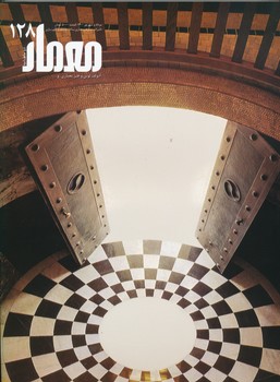 مجله معمار 128 ، آدولف لوس و هنر معماری 