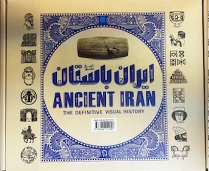 تاریخ مصور ایران باستان  4 جلدی