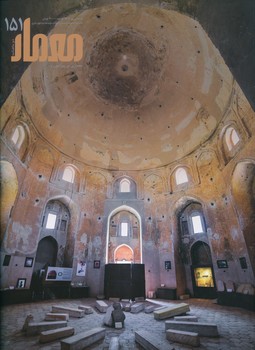 مجله معمار 151 خرداد و تیر 1404