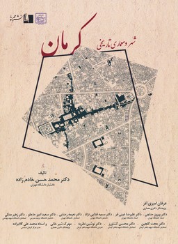 شهر معماری تاریخی کرمان