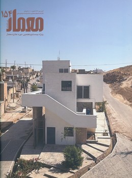 مجله معمار 154 ویژه دوره 25 جایزه معمار  آذر و دی ماه 1404