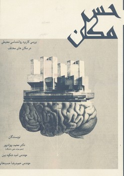حس مکان بهزادپور  اول و آخر