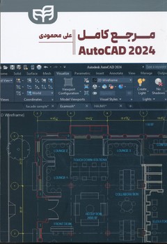 مرجع کامل  Autocad 2020 - علی محمودی 