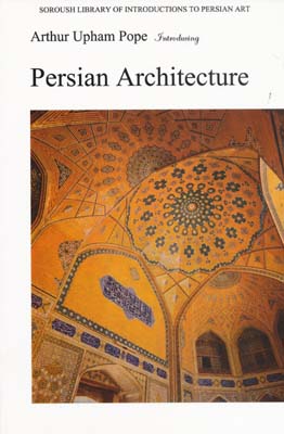 معماری ایران پوپ آفست