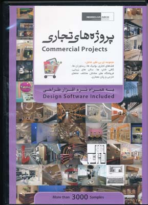 dvd پروژه های تجاری
