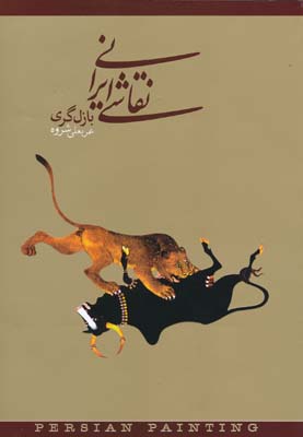 نقاشی ایرانی