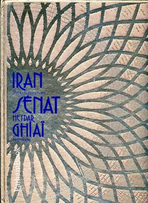 مجلس سنا ایران 