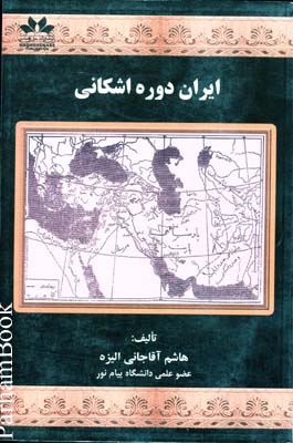 ایران دوره اشکانی