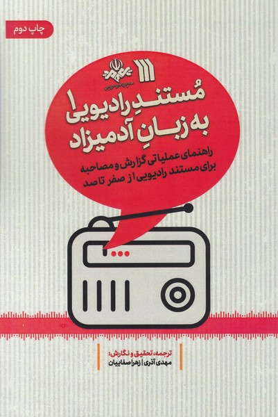 باواریا