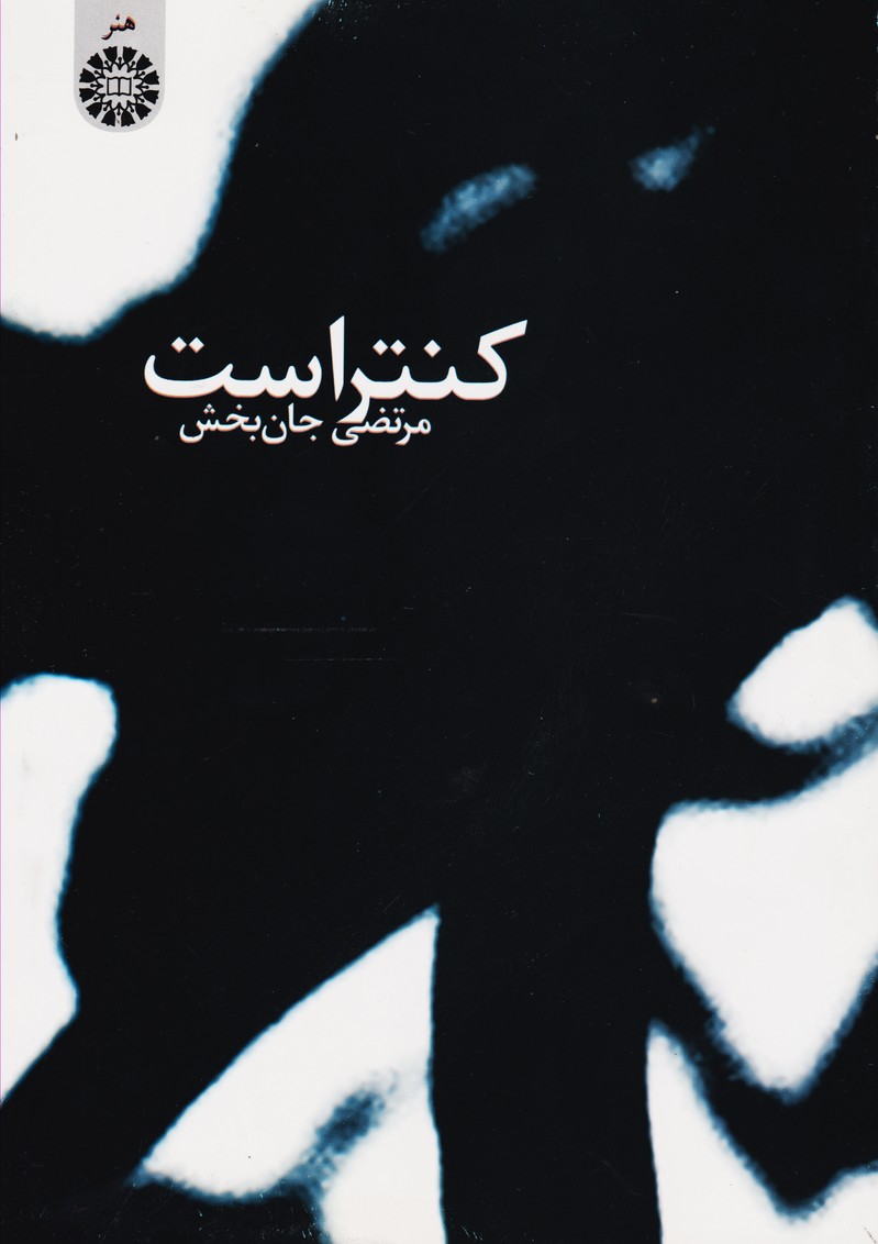 کنتراست  1273