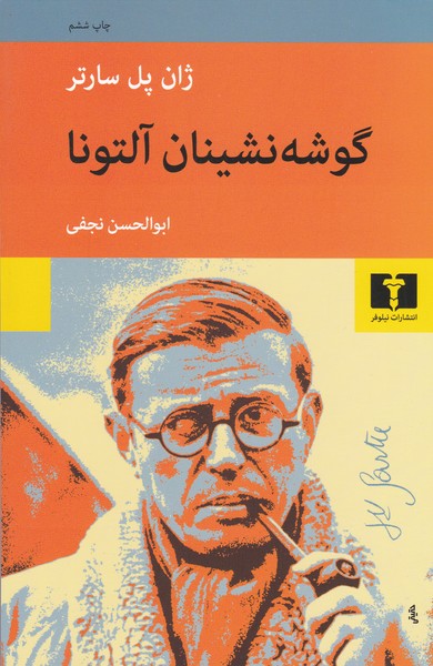 گوشه نشینان آلتونا 