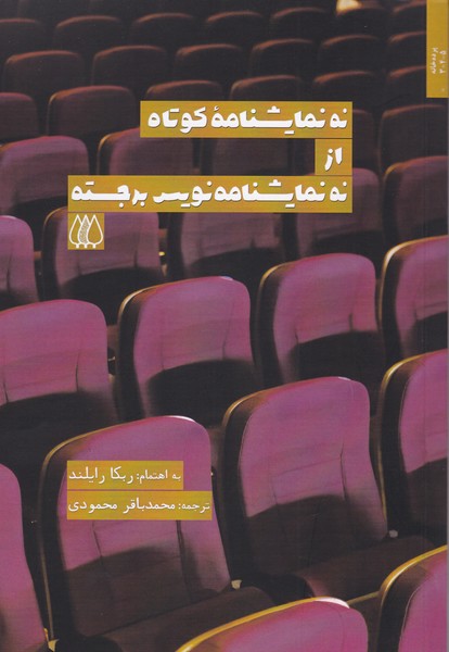 درگذشت پیکلز مک کارتی
