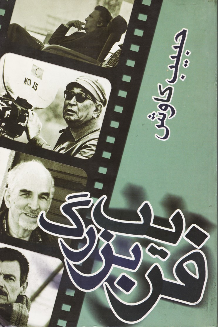 فریب بزرگ