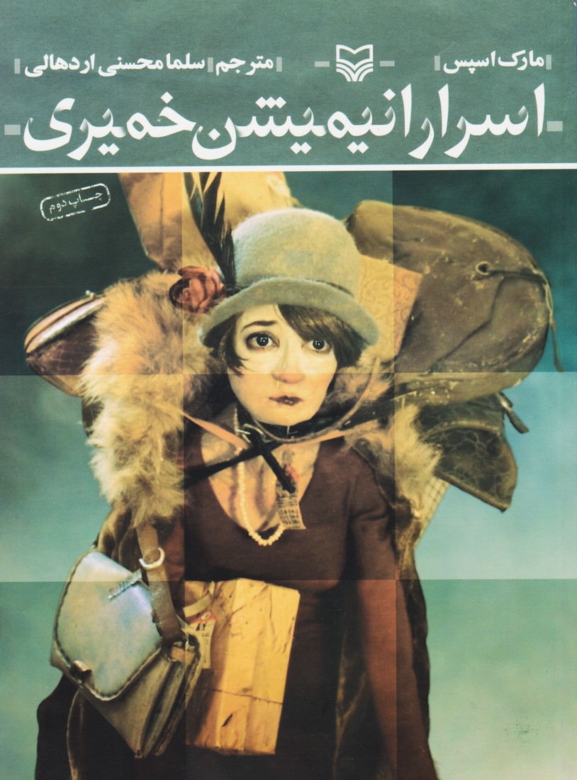 اسرار انیمیشن خمیری