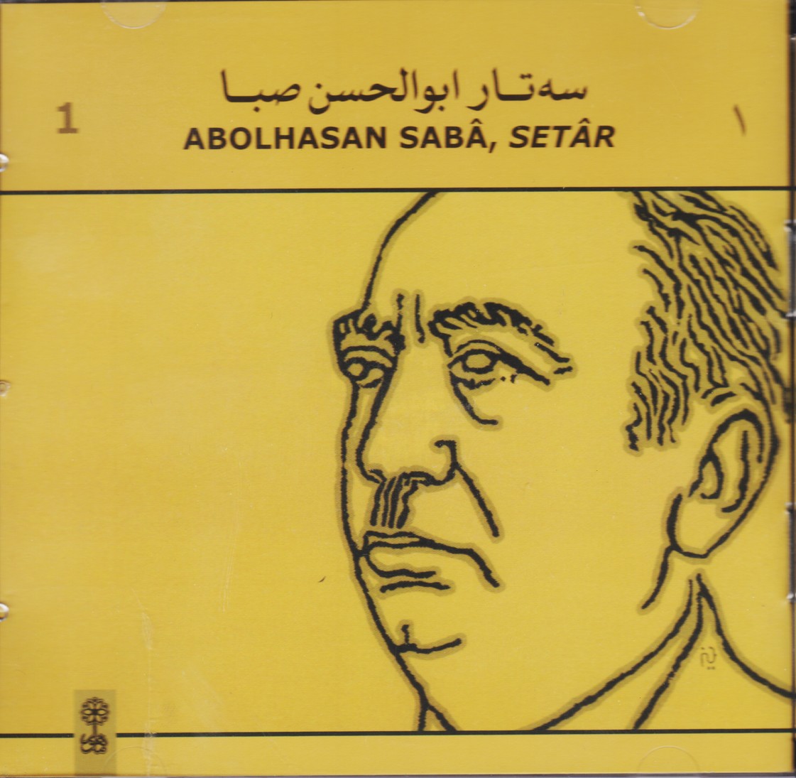 سه تار ابوالحسن صبا 1