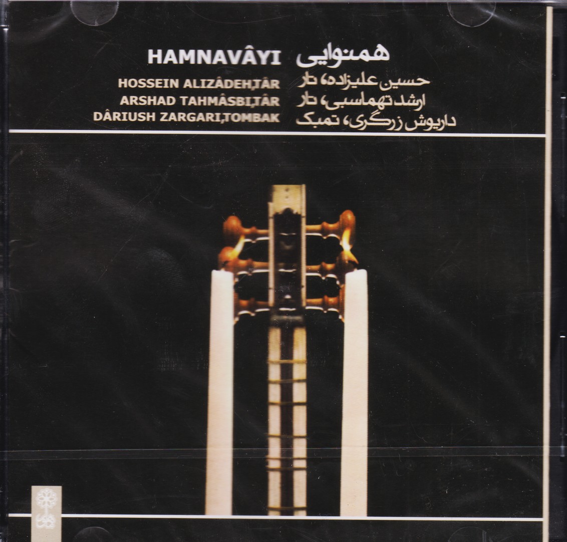 همنوایی