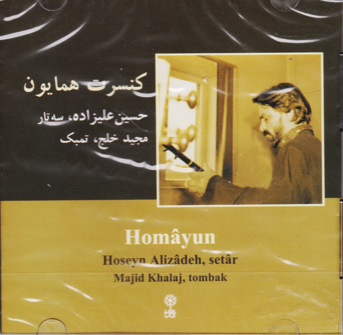 کنسرت همایون