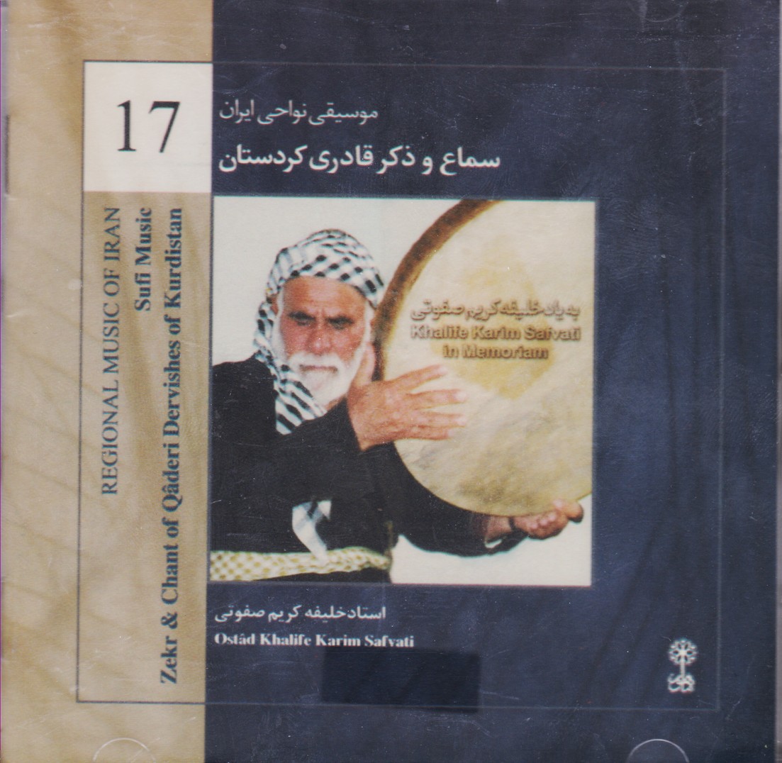 موسیقی نواحی ایران 17: سماع و ذکر قادری کردستان