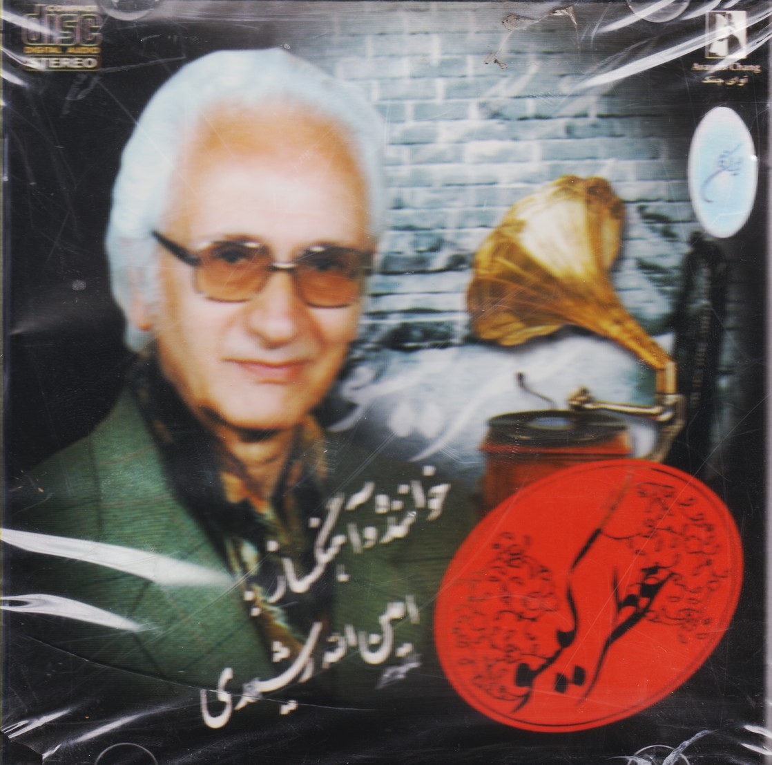 عطر گیسو