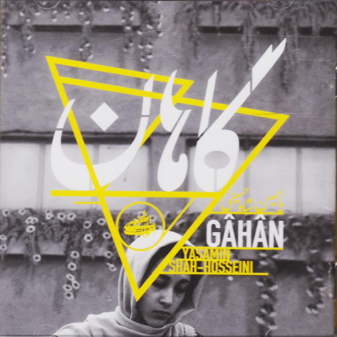گاهان