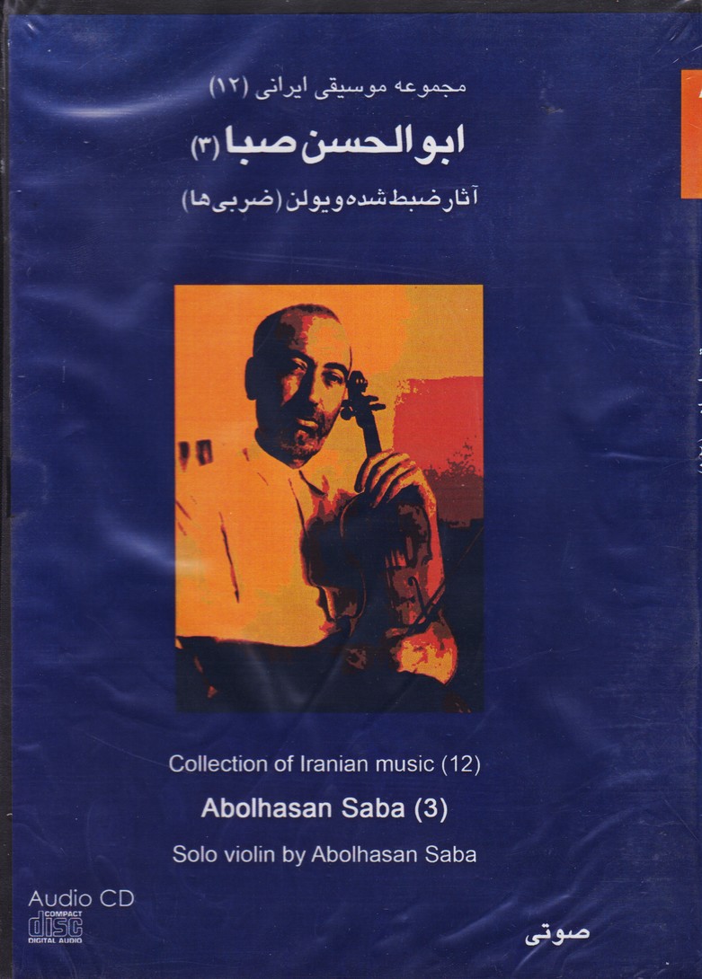 ابوالحسن صبا3