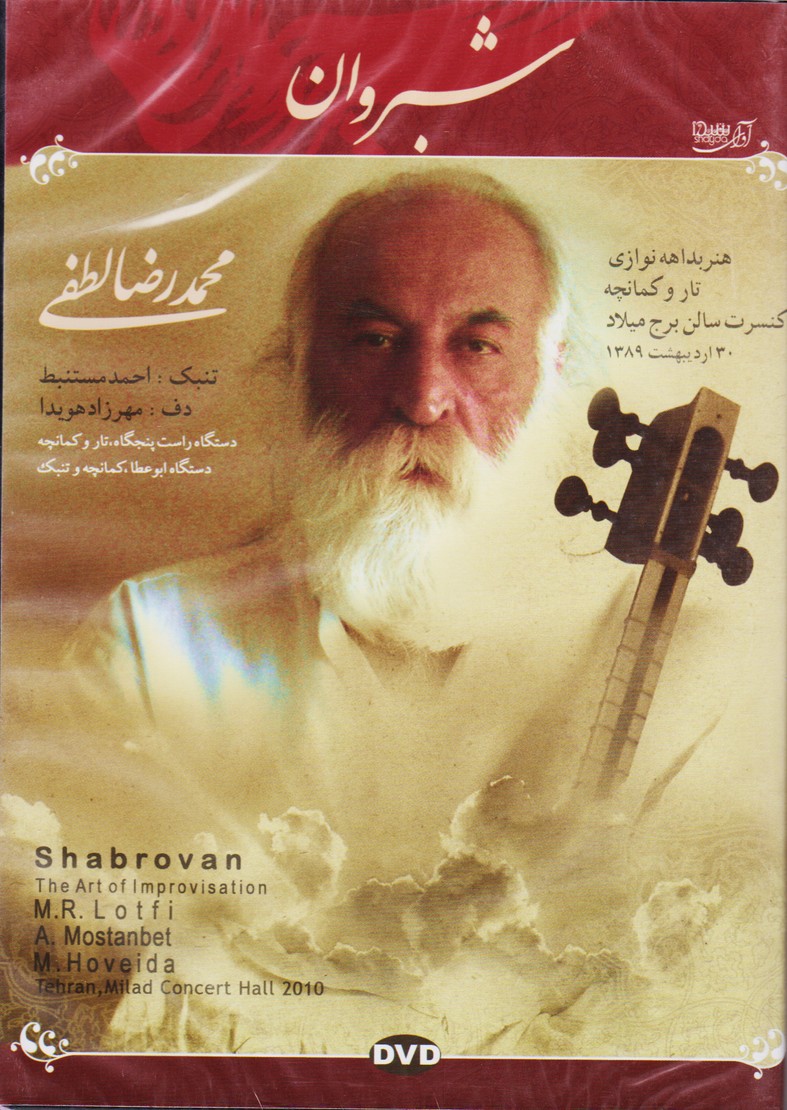 شبروان