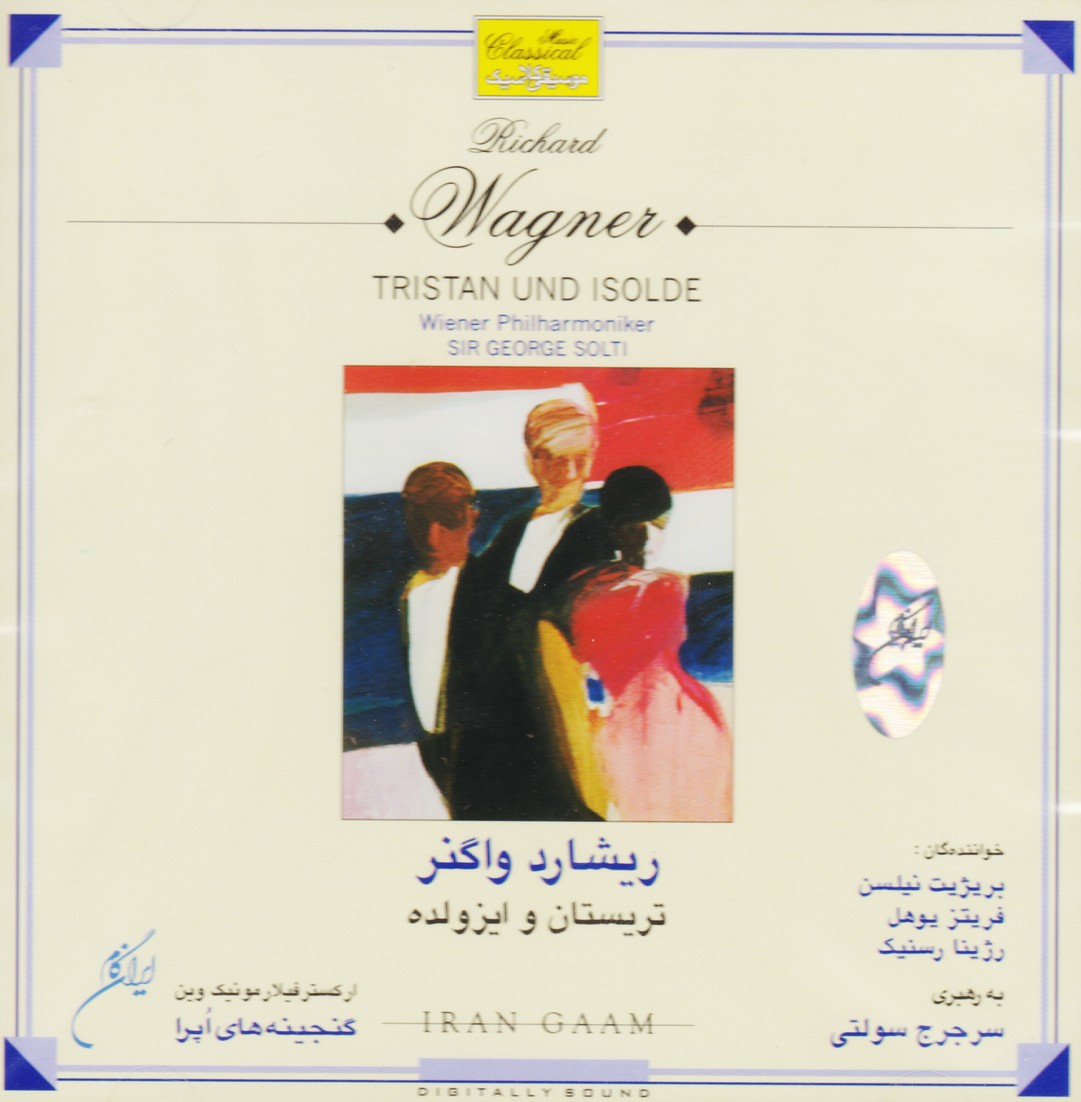 تریستان و ایزولده