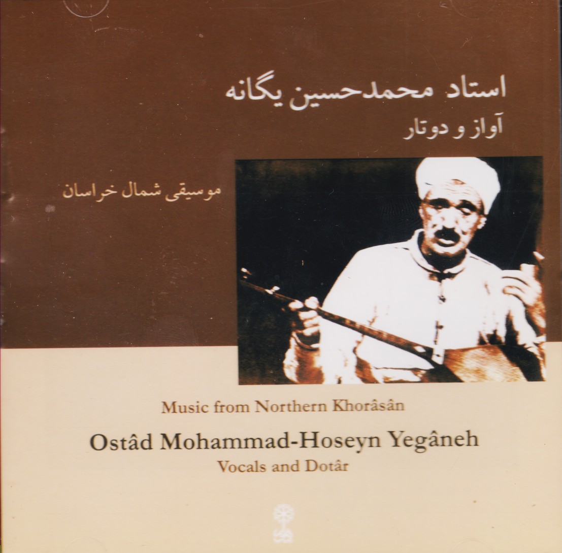 موسیقی شمال خراسان: استاد محمد حسین یگانه