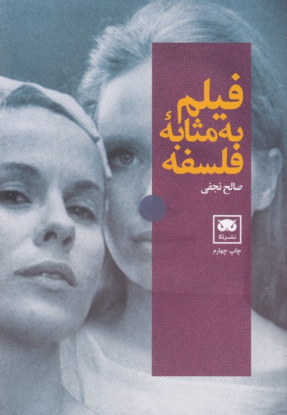 اتفاق 