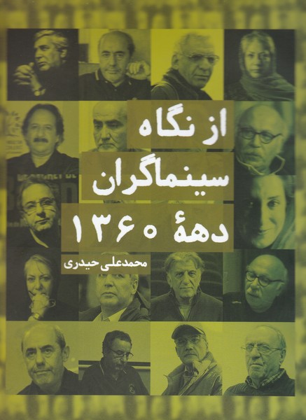 هر وقت کارم داشتی تلفن کن