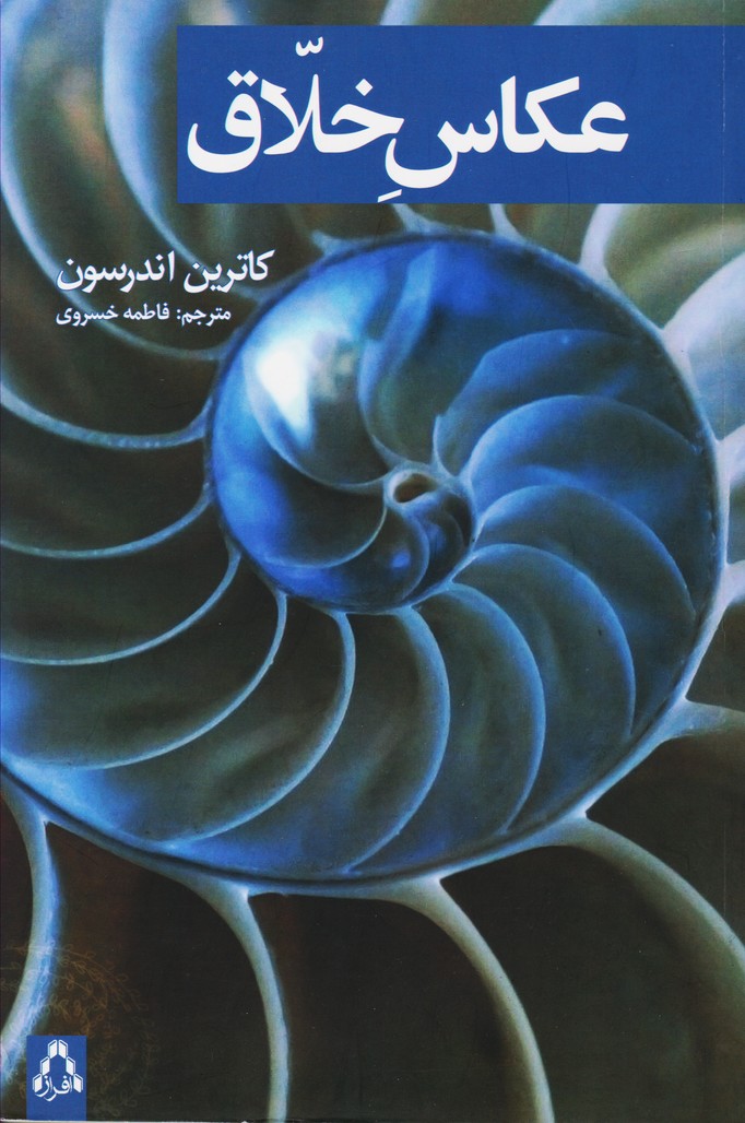 عکاس خلاق