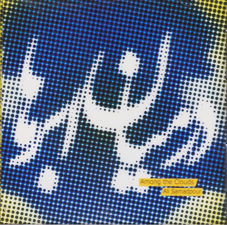 در میان ابرها