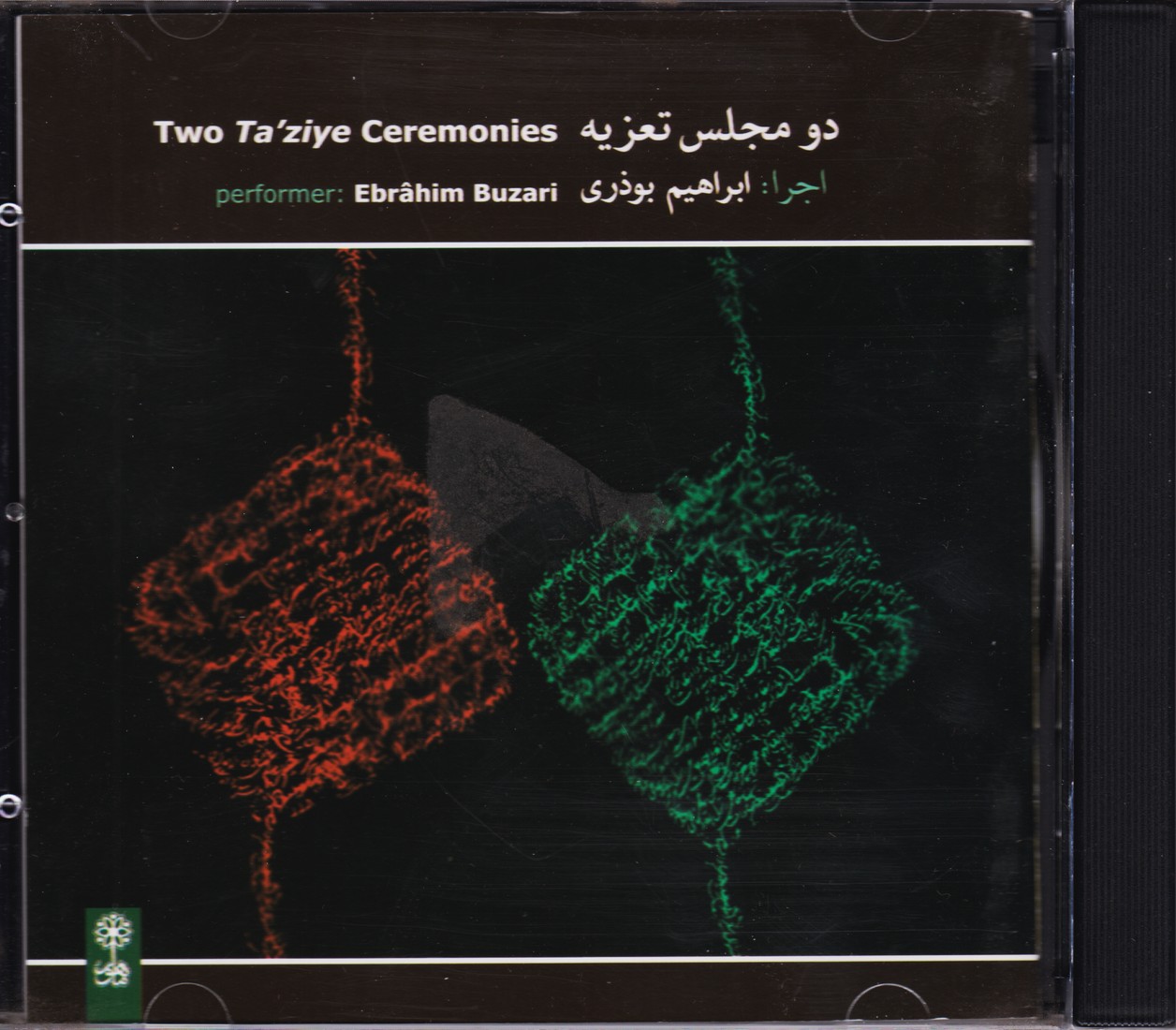دو مجلس تعزیه
