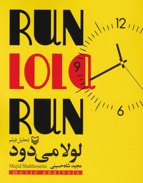 بی خود و بی جهت 