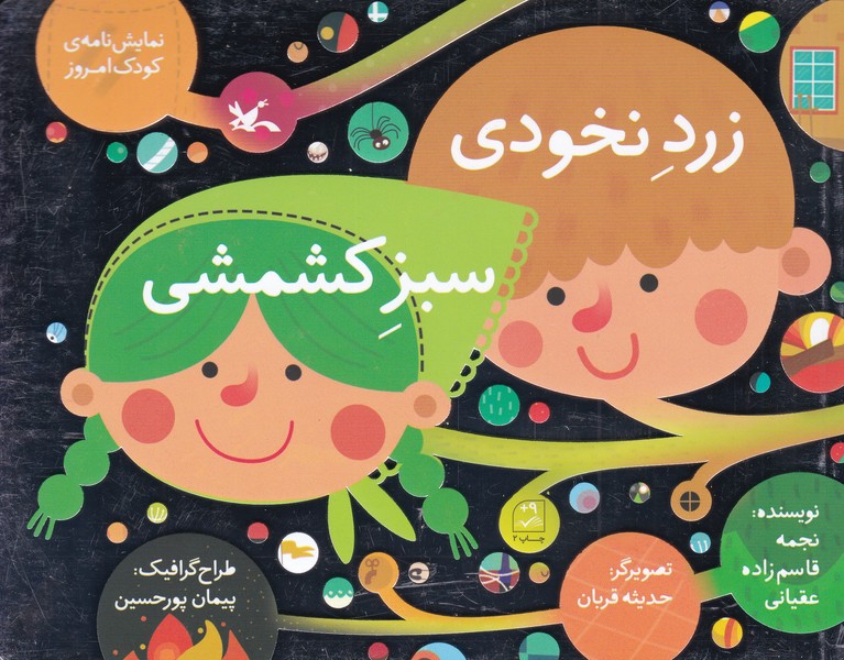 وقتی مجبوری سرت را به دیوار بکوبی ( ایتالیا)