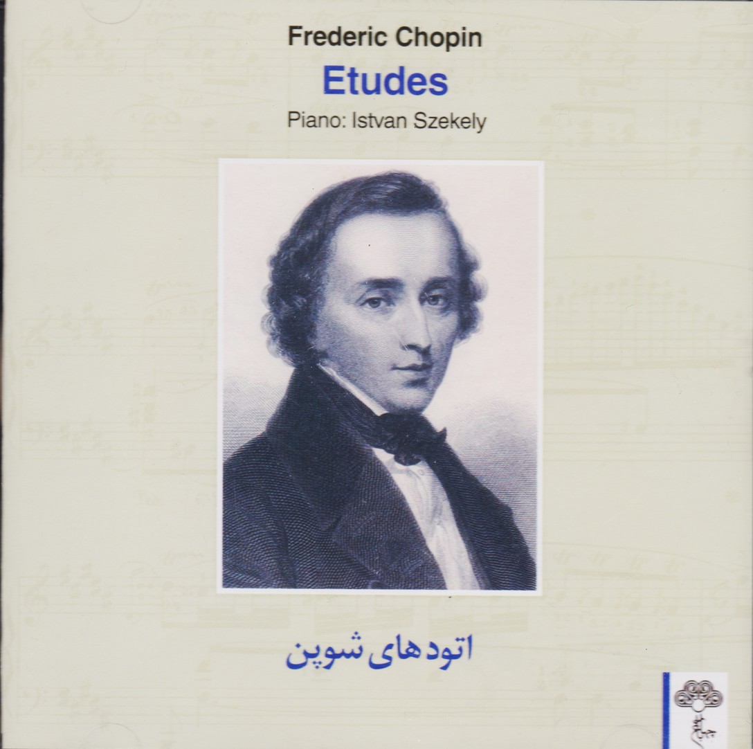 اتودهای شوپن