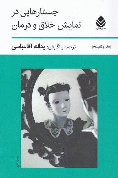 احضار روح