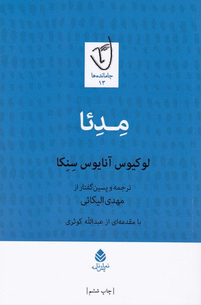 مدئا 