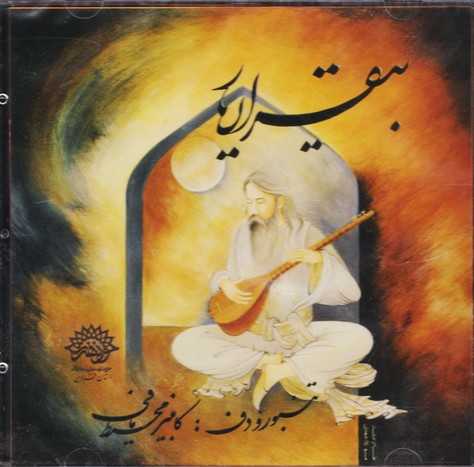 بیقرار یار
