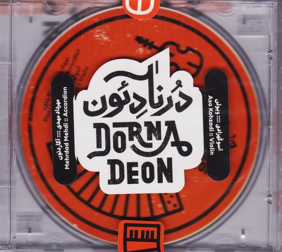 درنادئون