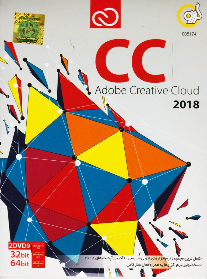 Adobe cc collection2018 (مجموعه کامل نرم افزارهای ادوبی سی سی با آخرین آپدیت2018)