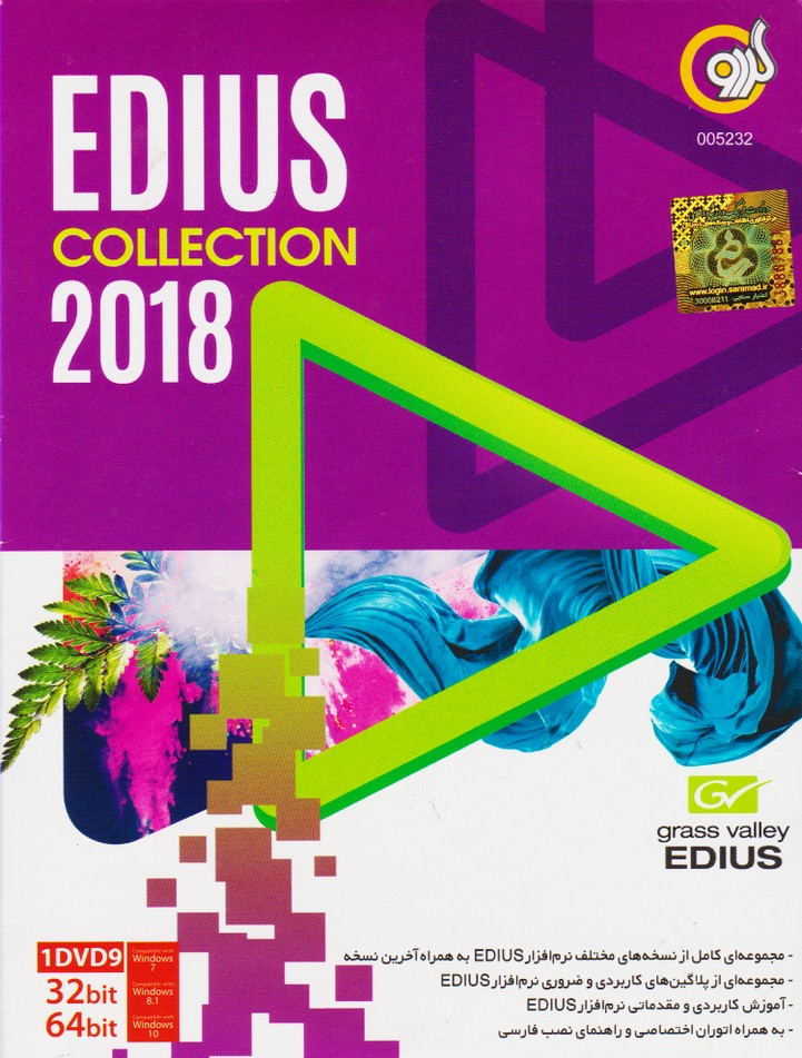 EDIUS Collection 2018 : نرم افزار قدرتمند تدوین فایل های ویدیویی 