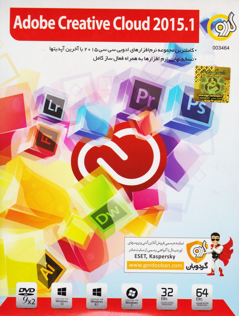 Adobe creative cloud 2015 .1: کامل ترین مجموعه نرم افزارهای ادوبی سی سی 2015 با آخرین آپدیتها