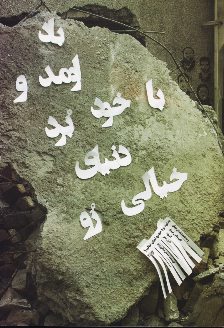 باد اومد و با خود برد دنیای خیالی رو