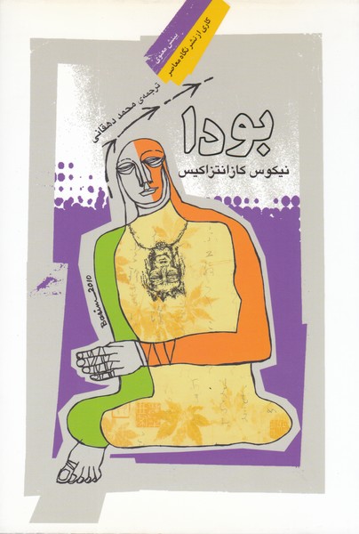 12 داستان