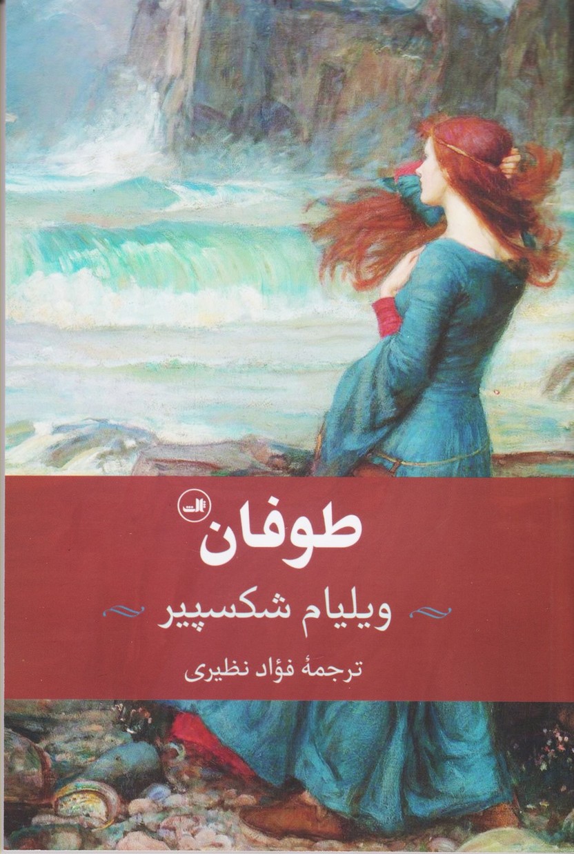 طوفان