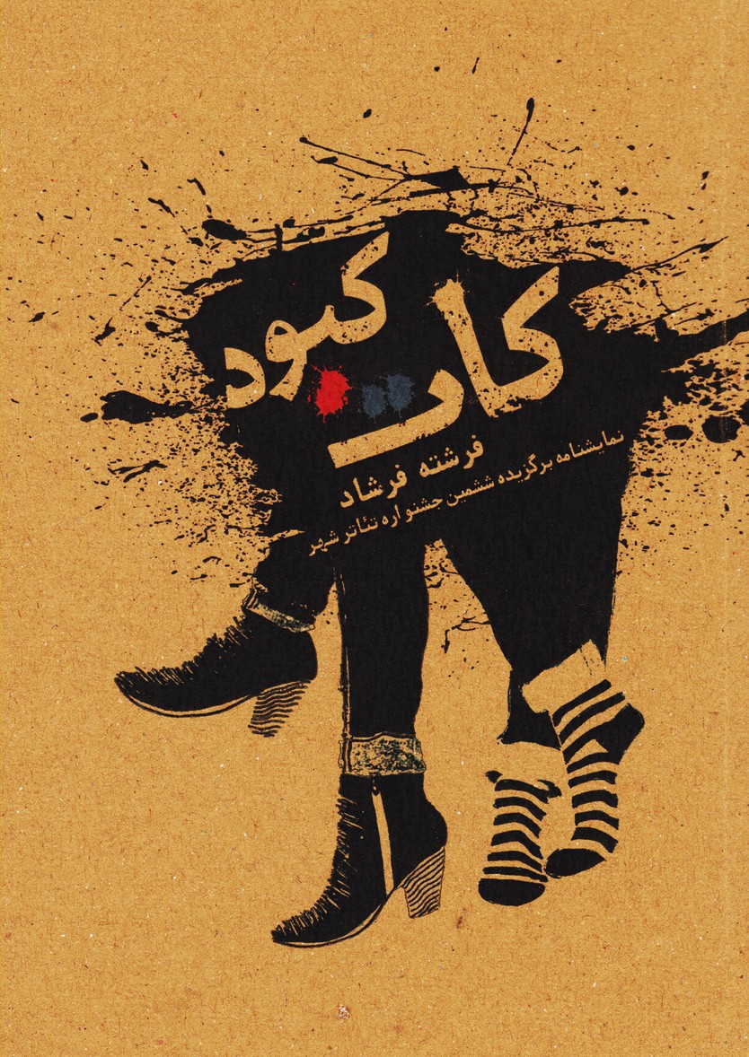 کات کبود