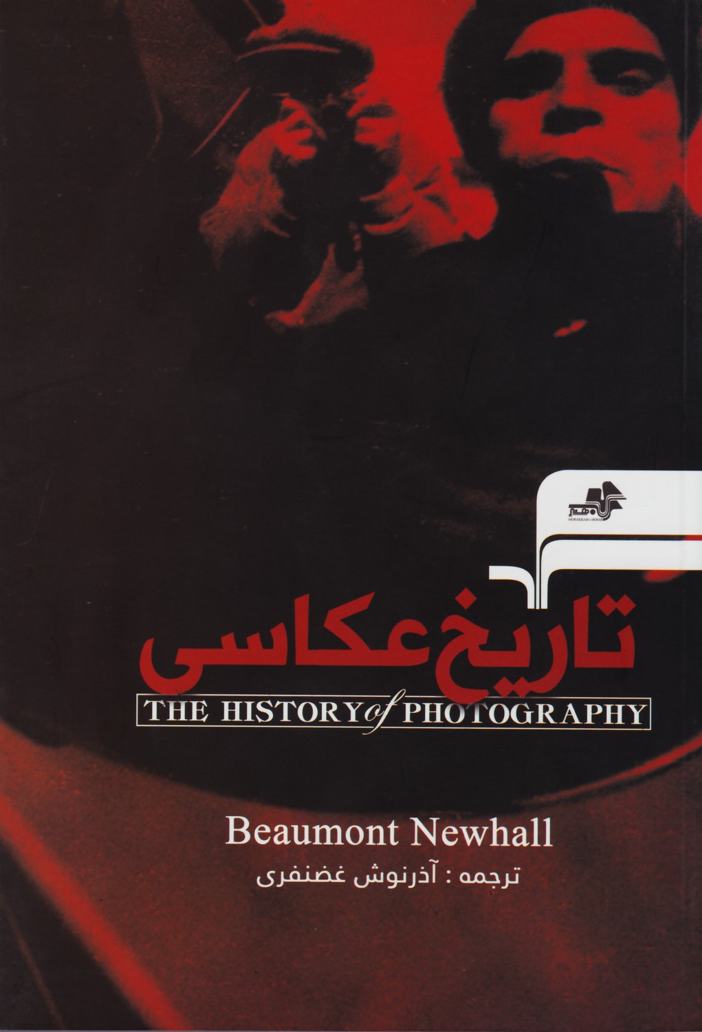 تاریخ عکاسی