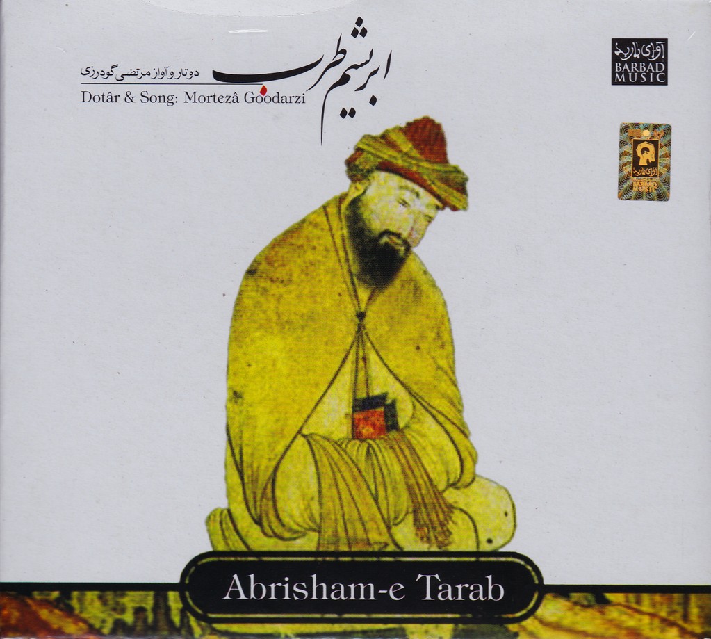 ابریشم طرب
