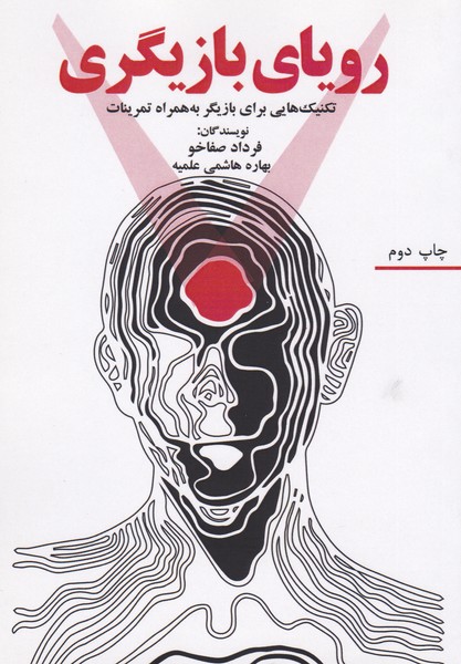 پنج پا فاصله